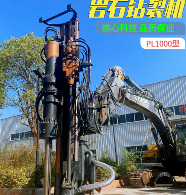 液壓式鉆裂一體機 液壓式鉆裂一體機